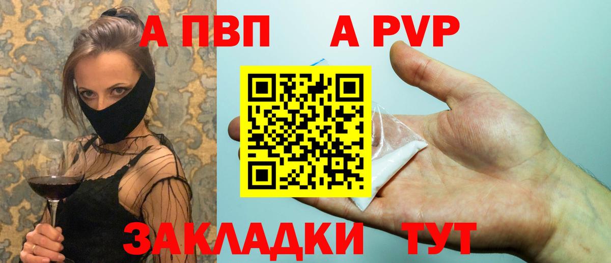 A-PVP мука Гагарин