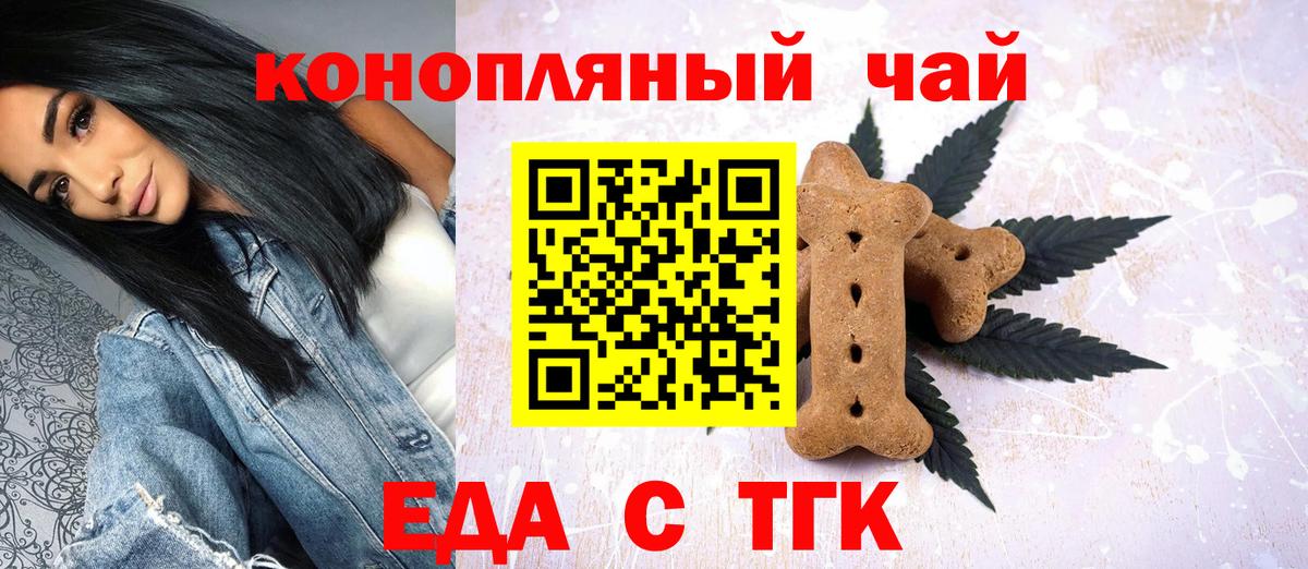 Cannafood марихуана  Вход с VPN  Гагарин 