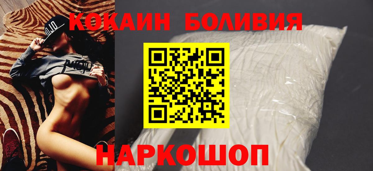 Кокаин 97%  КОКАИН Columbia  COCAIN  Гагарин  Вход с VPN 