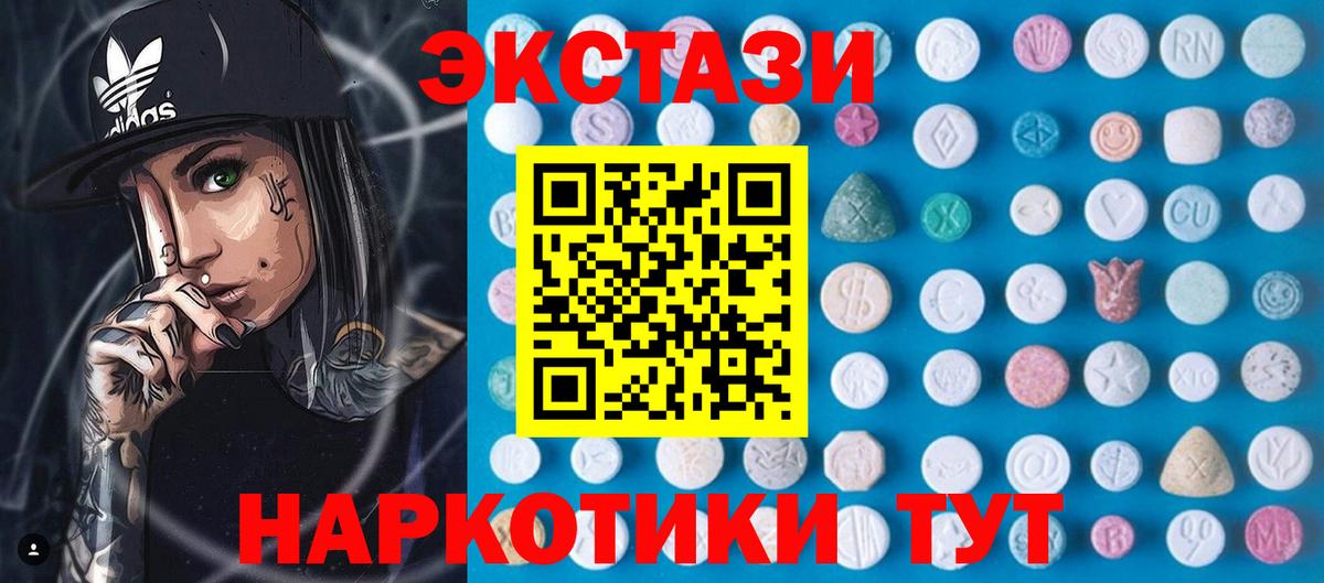 Гагарин  Экстази 99%  Ecstasy 300 mg  Вход с VPN 