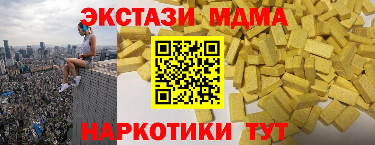 Ecstasy MDMA Гагарин