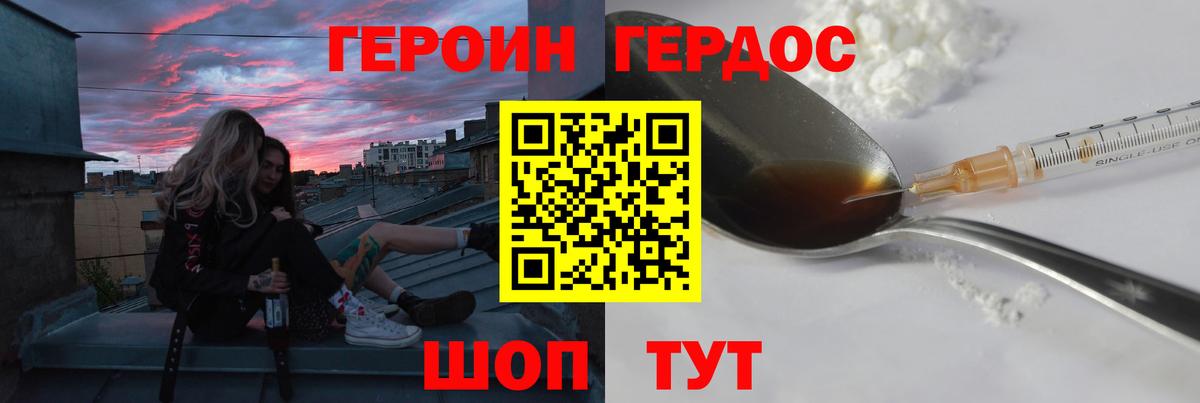 Героин  Вход с VPN  Гагарин  Героин гречка 