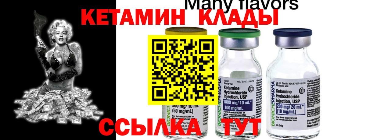 Кетамин VHQ  Вход с VPN  площадка наркотические препараты  Гагарин 