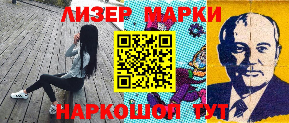 Наркотические марки 1,5мг  Вход с VPN  Наркотические марки 1,5мг  Гагарин 