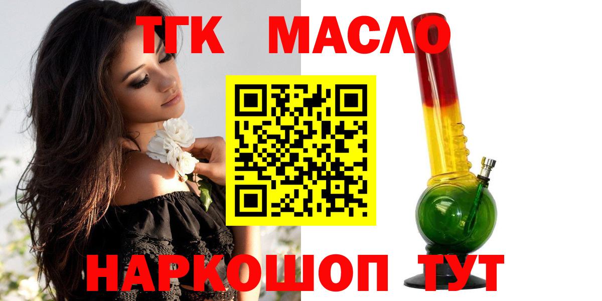 Гагарин  ТГК THC oil  Вход с VPN 